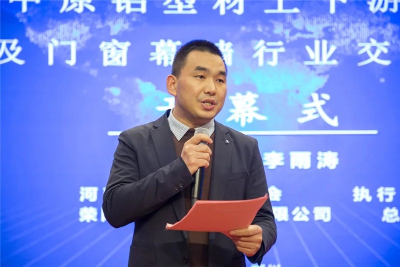 九游體育：聚行業精英 透市場趨勢 創合作機會 助產業發展——2024年度中原鋁型材上下游產業年會及門窗幕墻行業交流會順利召開！(圖12)