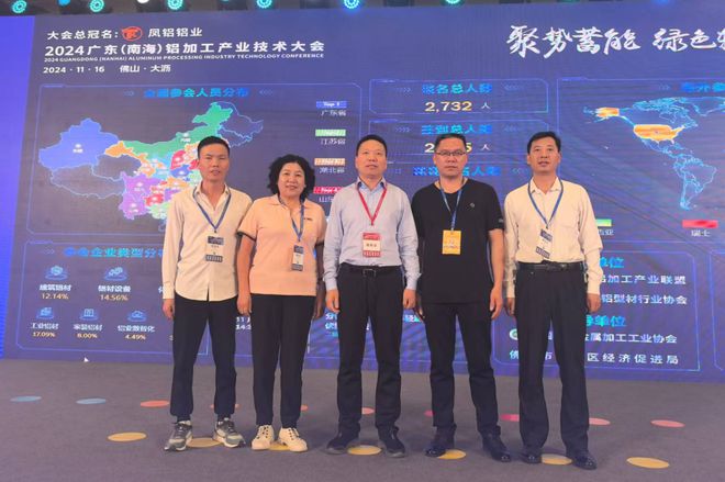 九游官網入口：新疆新鋁鋁業亮相2024廣東（南海）鋁加工產業技術大會