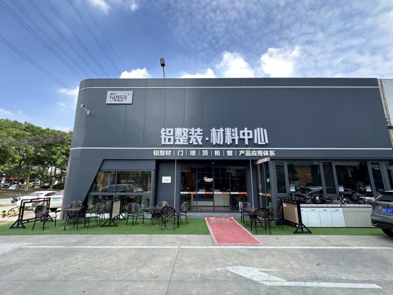 鋁型材產業：凝聚多方力量共繪輝煌未來