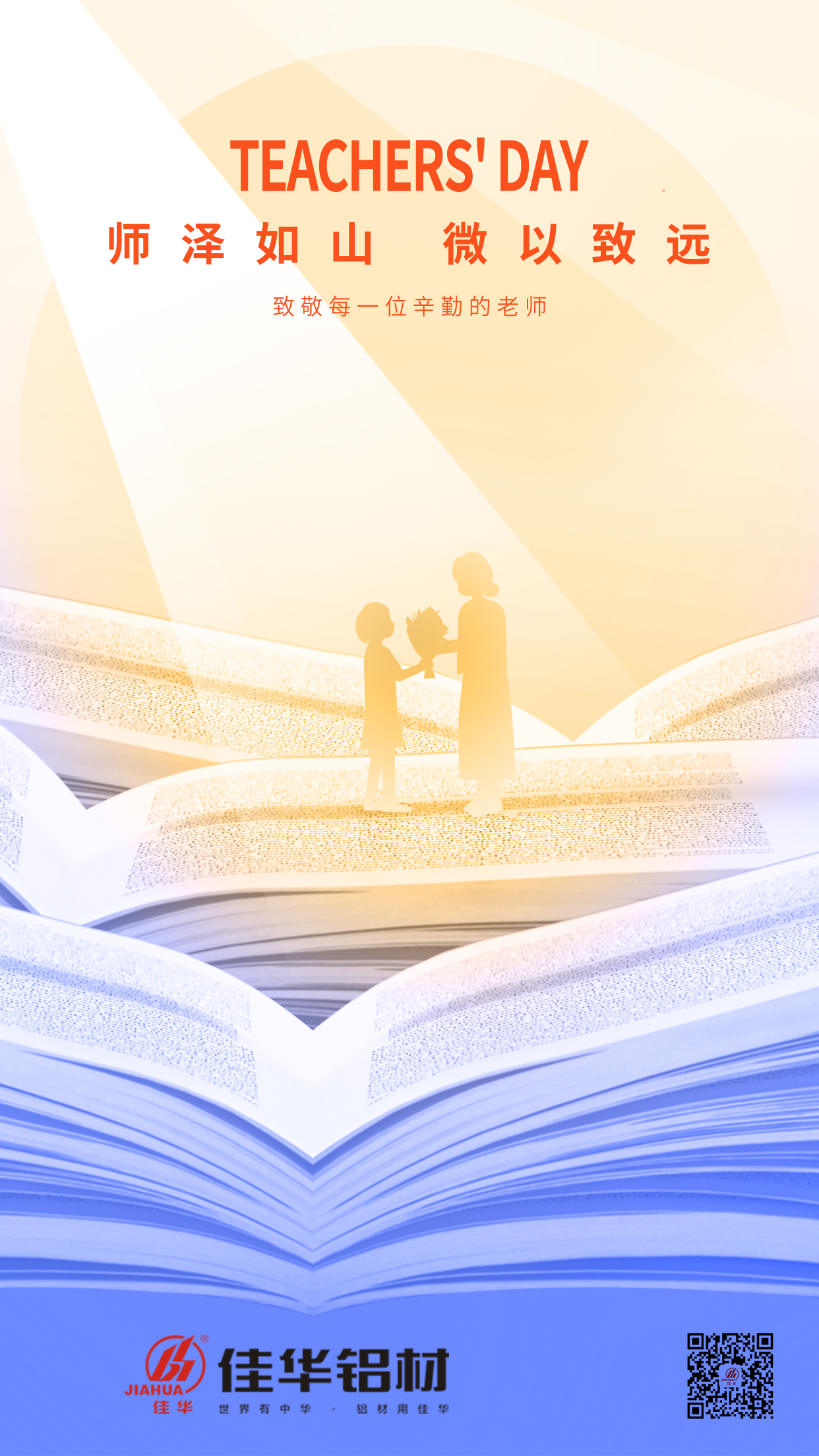 九游體育：廣東佳華鋁業有限公司(圖2)