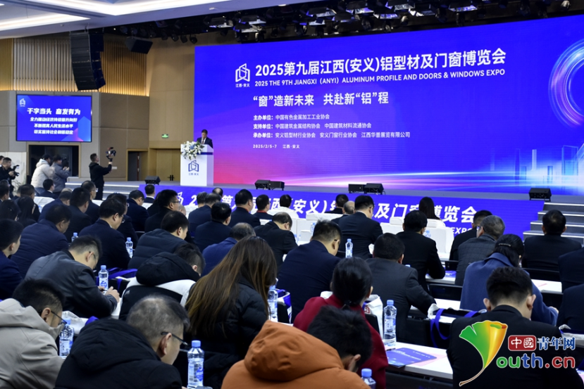 2025第九屆江西（安義）鋁型材及門窗博覽會開幕