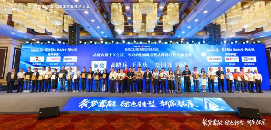 九游體育：實力出圈！賽福深度參與2024廣東（南海）鋁加工產業技術大會(圖2)