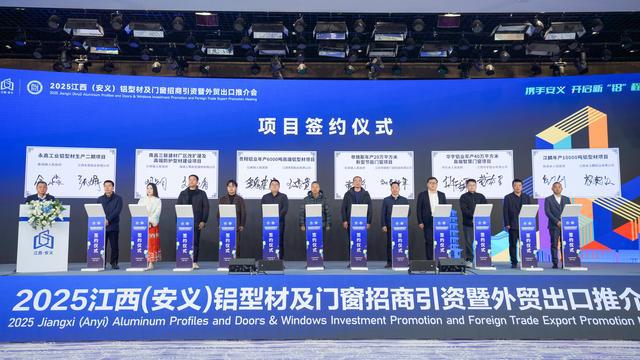 “鋁”展風采“門”開新途：記第九屆江西(安義)鋁型材及門窗博覽會