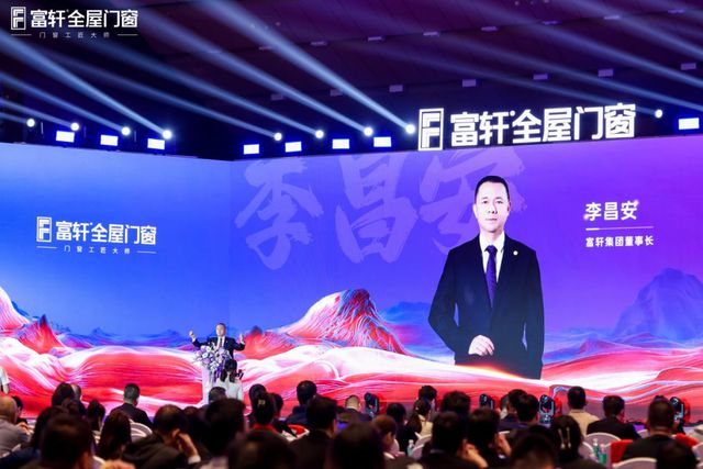 環球門窗周報：富軒2025全球經銷商戰略峰會德技優品門窗十周年慶典有家就有佛山造、皇派、沃倫等動態(圖2)