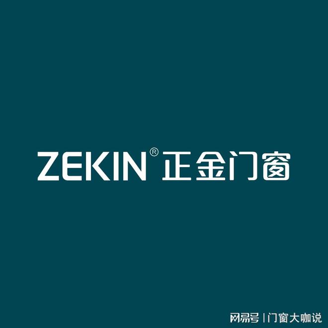2024年十大斷橋鋁合金品牌揭曉快來看看哪些上榜！(圖2)