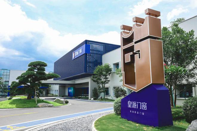 這一次我們帶你去看看門窗行業(yè)的“智造”樣本丨走進(jìn)標(biāo)桿工廠