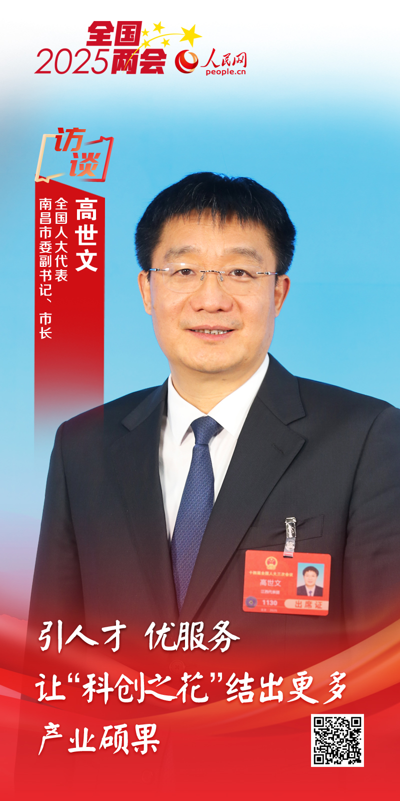 引人才 優(yōu)服務(wù) 讓“科創(chuàng)之花”結(jié)出更多產(chǎn)業(yè)碩果