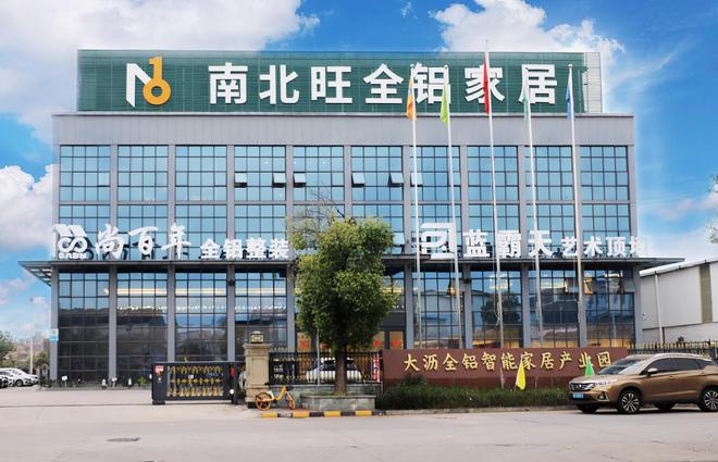 全鋁家居——源起“中國重要的制造業基地”佛山南海大瀝！(圖5)