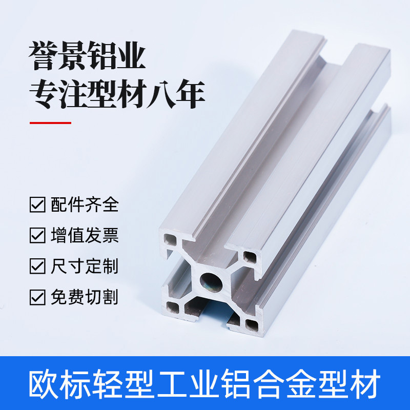 A股：鋁型材概念龍頭股票為您介紹！（2025年3月）