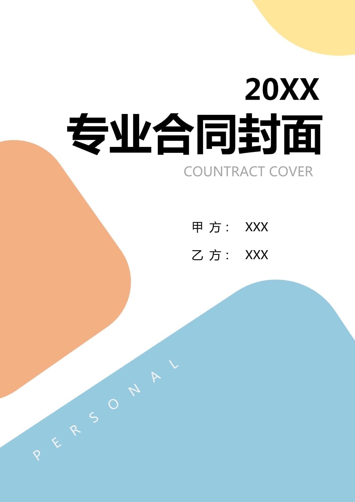佛燃能源（002911）2024年度管理層討論與分析