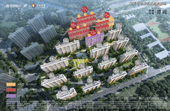 九游官網入口：?招商中旅攬閱? 中旅攬閱?官方售樓處發布：央企鉅獻主城紅盤(圖14)