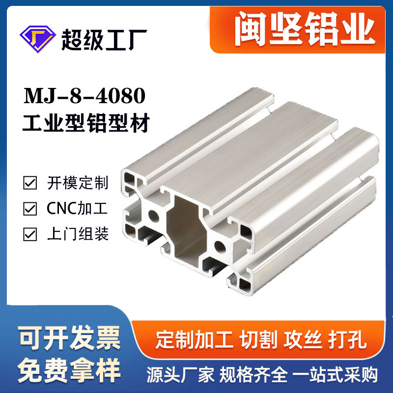 2024年新品：高品質鋁合金型材長期供應合同