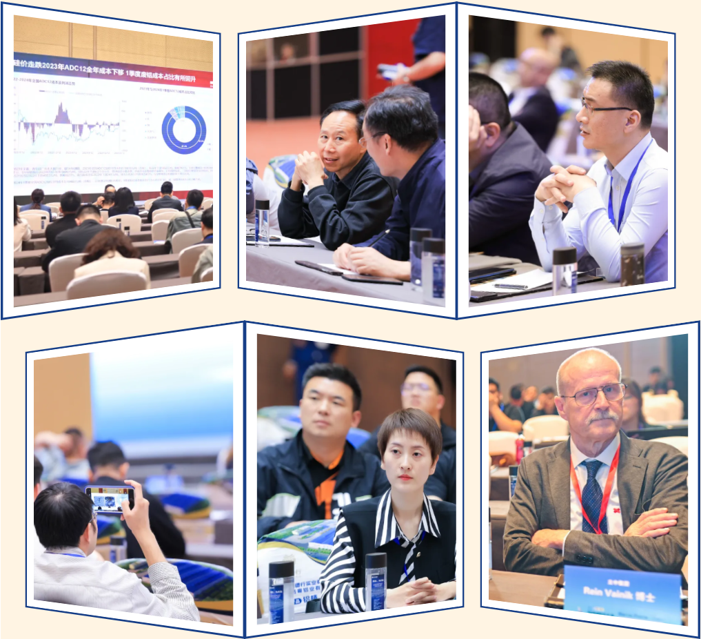 九游app：2025 鋁業大會最新論壇日程！建議收藏轉發 ▼