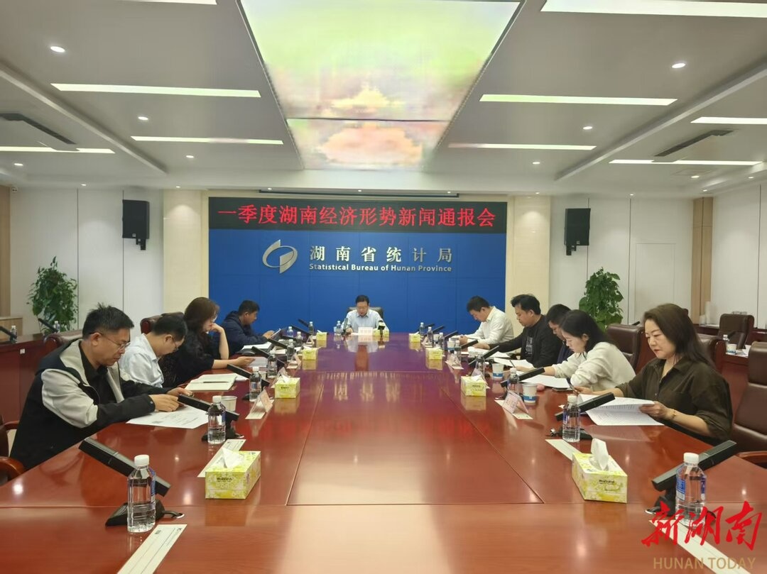 九游官網入口：穩中有升 向新向好——湖南一季度經濟形勢解讀