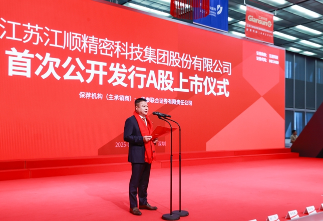 江順科技成功登陸深主板 模具加設(shè)備開啟鋁型材高端裝備制造新篇章(圖2)