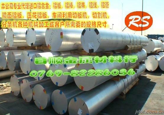 廣東進(jìn)口超硬鋁 2024進(jìn)口高硬度鋁棒 超硬鋁排2024 用途(圖1)