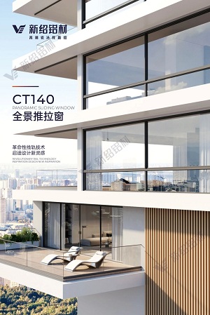 鐫刻高光印記新紹門窗鋁型材2024大事盤點！