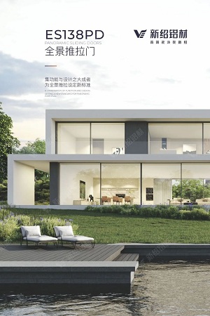 鐫刻高光印記新紹門窗鋁型材2024大事盤點！(圖2)