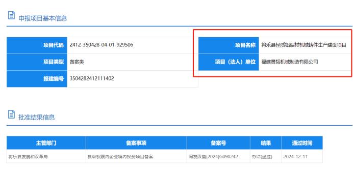 九游app：江順科技：公司主要產(chǎn)品鋁型材擠壓模具及配件和鋁型材擠壓配套設(shè)備下游應(yīng)用均面向制造行業(yè)