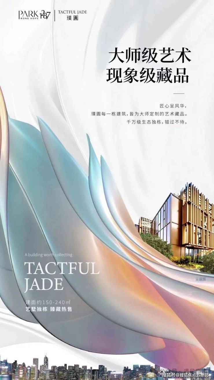 九游體育：璞圓(寶山璞圓商墅)-2025年首頁網站-樓盤詳情 價格戶型