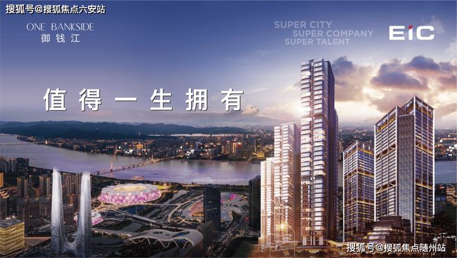 建工EIC寫字樓-杭州房天下建工EIC官方網站2025年最新動態(圖7)