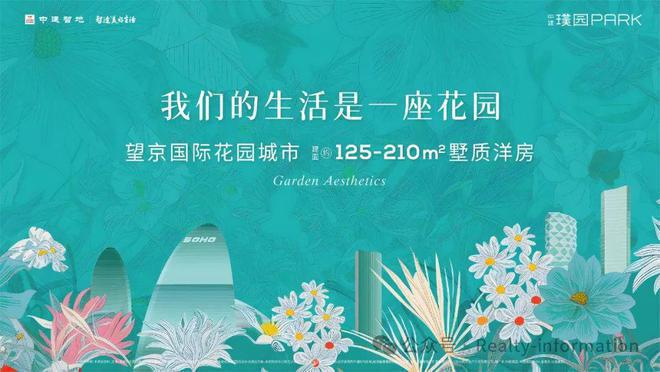 @中建璞園-售樓處（@中建璞園）官方網(wǎng)站-2025房價-北京房天下