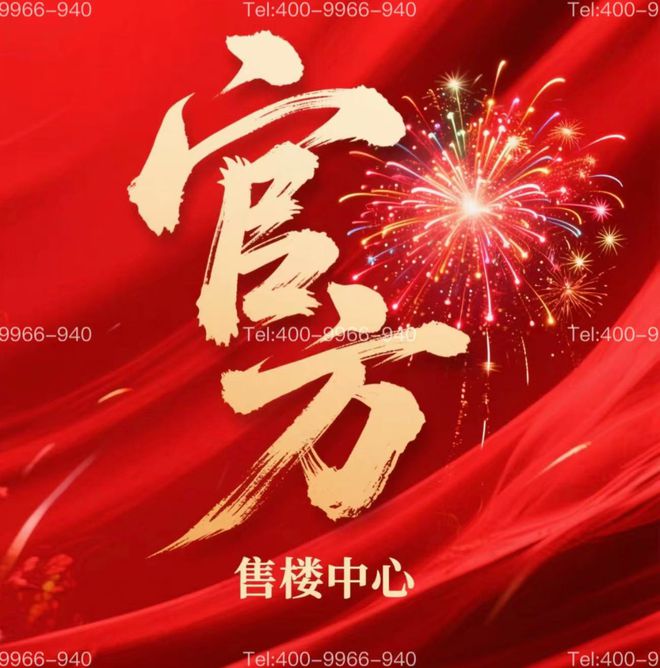 九游官網(wǎng)入口：招商中旅攬閱售樓處發(fā)布：以云軌為琴弦 彈奏山海間的星辰變奏曲