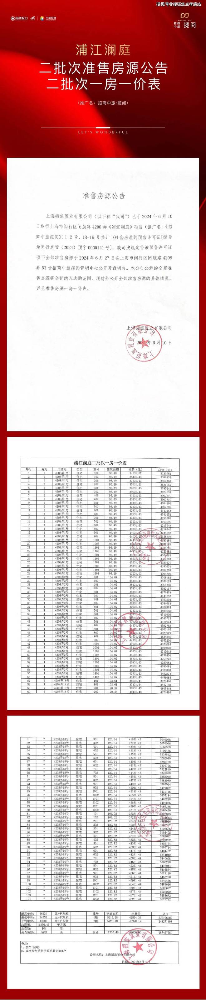 九游官網(wǎng)入口：招商中旅攬閱售樓處發(fā)布：以云軌為琴弦 彈奏山海間的星辰變奏曲(圖38)