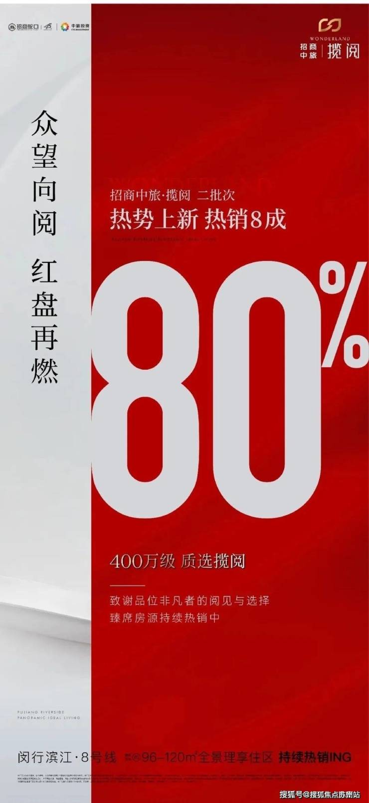 招商中旅攬閱(售樓處)首頁網站-?招商中旅攬閱銷售中心(營銷中心)-?-戶型-價格-地址-樓盤詳情-周邊配套-售樓處電話-交房時間(圖2)