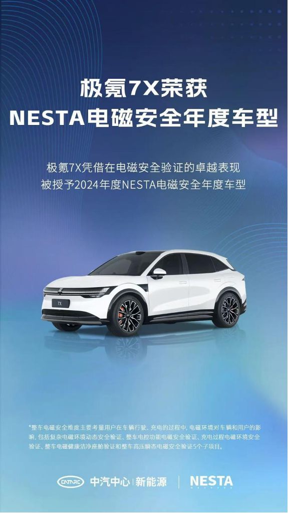 極氪科技發布2024年可持續發展報告：這才是新質生產力該有的樣子(圖3)