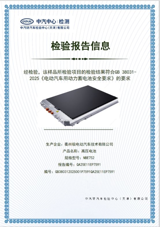 極氪科技發布2024年可持續發展報告：這才是新質生產力該有的樣子(圖4)