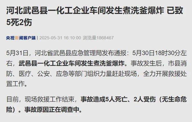 九游體育：兩連爆！高密武邑2家化工企業接連爆炸現場曝光更多細節顯現