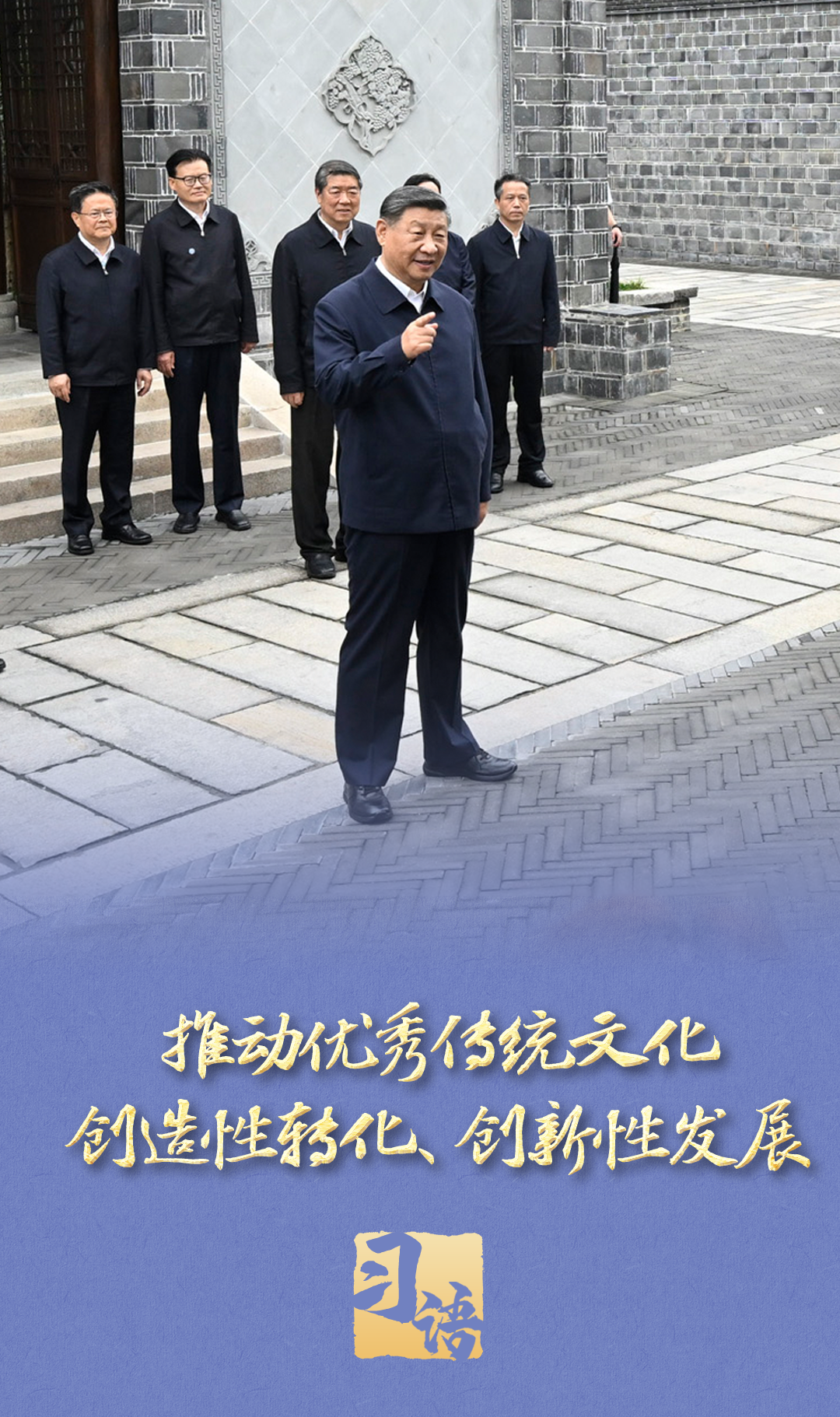 習語丨心系文化傳承發展總書記步履不停(圖2)