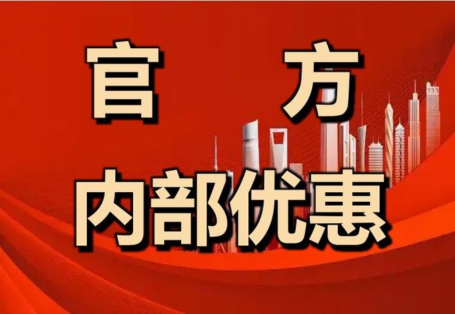九游app：最新房價：翰熙典居價格折扣內部優惠價官方售樓處發布！