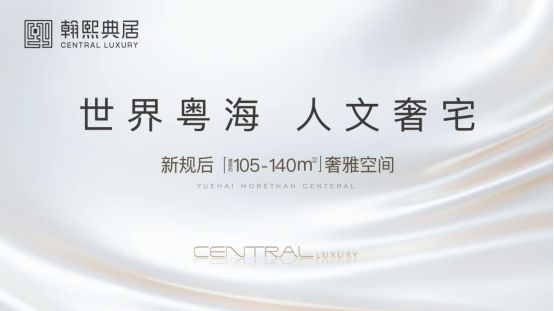 九游app：最新房價：翰熙典居價格折扣內部優惠價官方售樓處發布！(圖2)