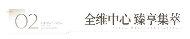 深圳南山熱搜好房翰熙典居官方售樓處電話：打造理想品質生活！(圖9)