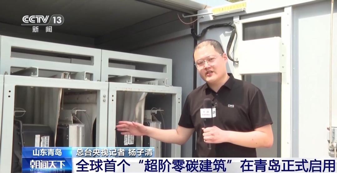 九游體育：全球首個(gè)“超階零碳建筑”在青島啟用 可破解動(dòng)力電池回收難題
