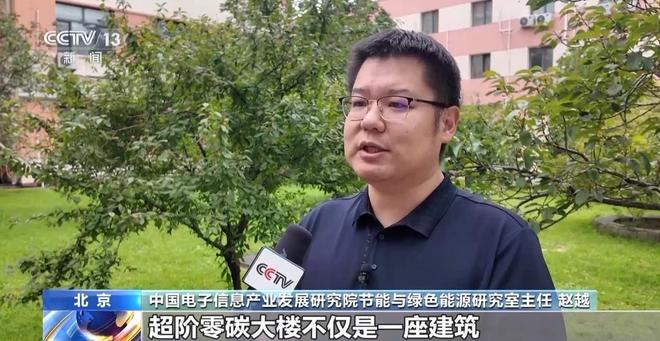 全球首個“超階零碳建筑”在青島啟用100%綠電自給自足(圖3)