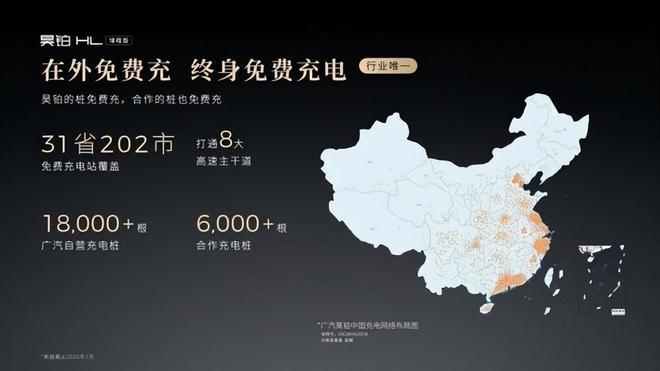 星源所至滿配暢行 廣汽昊鉑HL增程版鄭州域上市(圖4)
