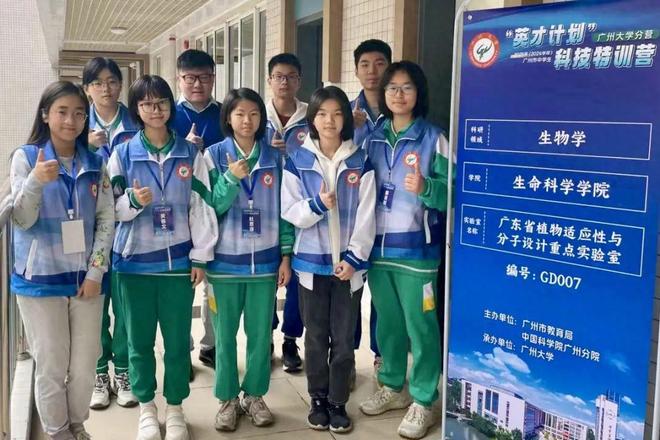 廣州市南武中學2025年高中招生簡章(圖3)