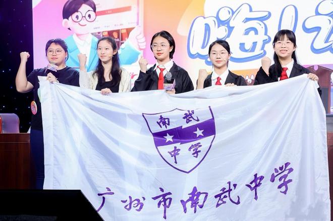 廣州市南武中學2025年高中招生簡章(圖6)