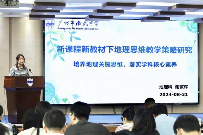 廣州市南武中學2025年高中招生簡章(圖13)