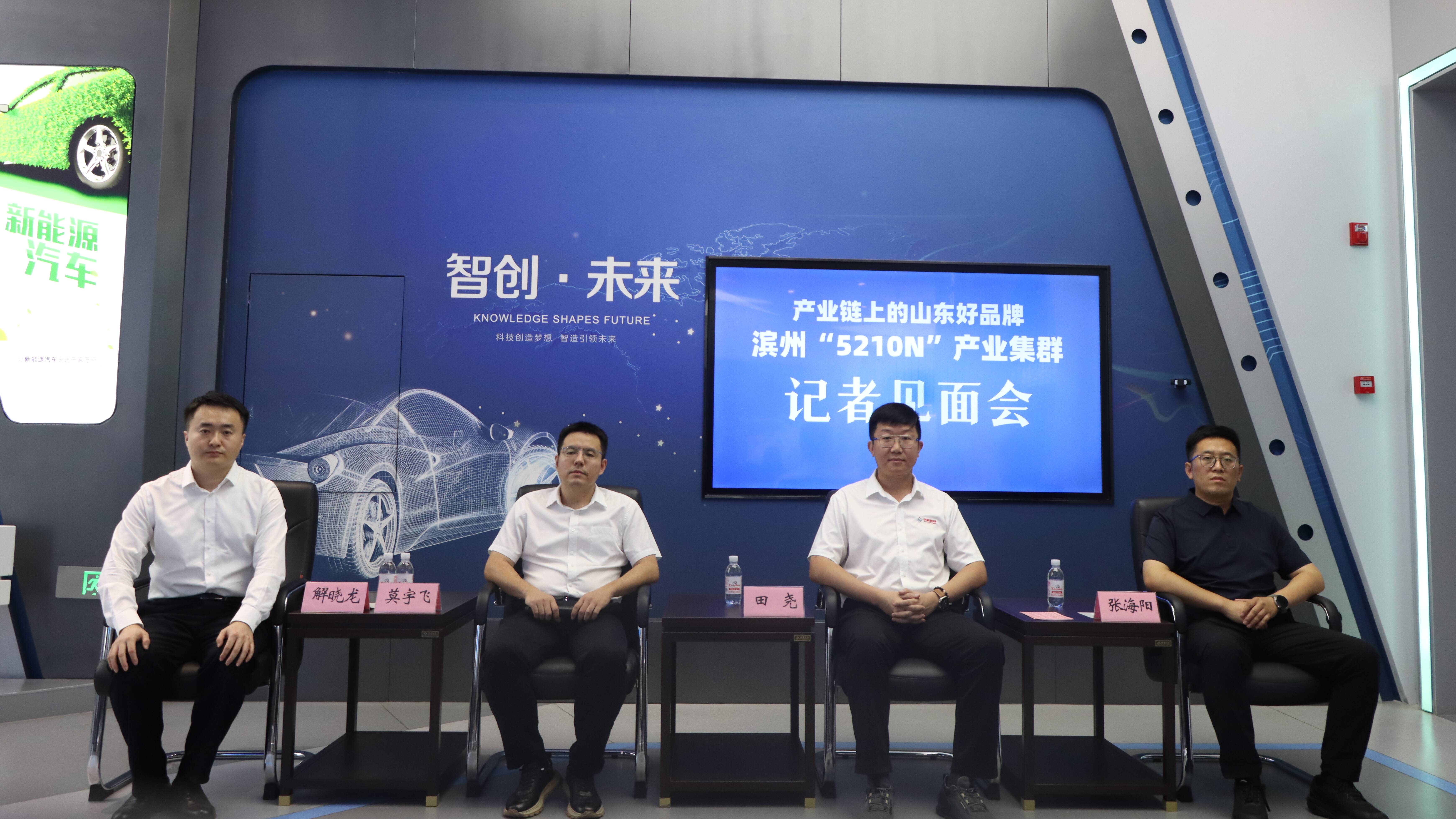濱州 “5210N” 產業集群首場見面會：山東創新精密公司2024年汽車輕量化鋁型材產品銷量達3萬噸 同比增長7273%