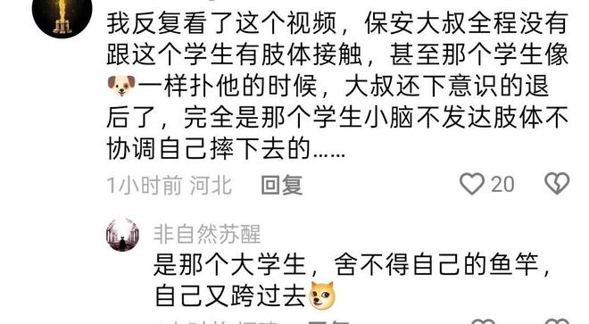 南京大學生校內釣魚落水后續：當事人回應其他學生發聲(圖4)