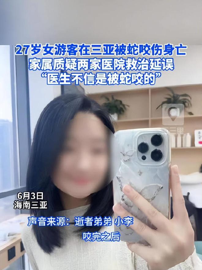 27歲女游客被蛇咬身亡！身材一絕是家中獨生女膚白貌美太可惜(圖3)
