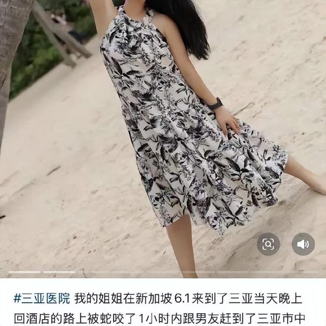 27歲女游客被蛇咬身亡！身材一絕是家中獨生女膚白貌美太可惜(圖17)