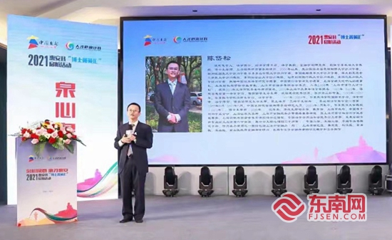 福見惠安?鄉賢有為(圖32)