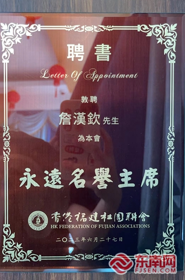 福見惠安?鄉賢有為(圖46)