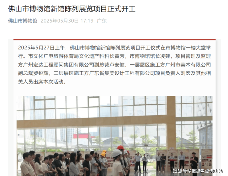 九游app：狂踩油門!佛山超16個地標項目將兌現部分確定今年開業!(圖4)