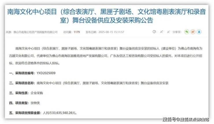 九游app：狂踩油門!佛山超16個地標項目將兌現部分確定今年開業!(圖12)